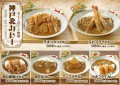 神戸北カレーのメニューです。