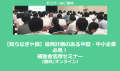 投資計画のある中堅・中小企業必見！補助金活用セミナー