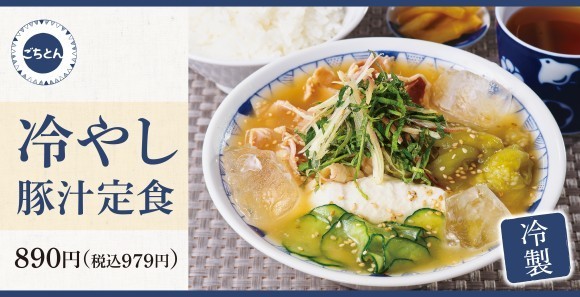 冷やし豚汁定食
