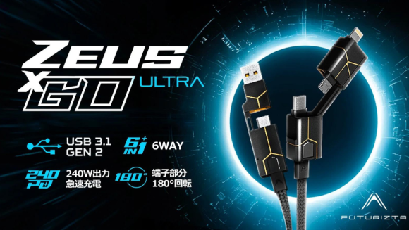 【近未来感あふれるデザイン！】ミラーリング＆画面拡張もできる次世代の6IN1充電ケーブル