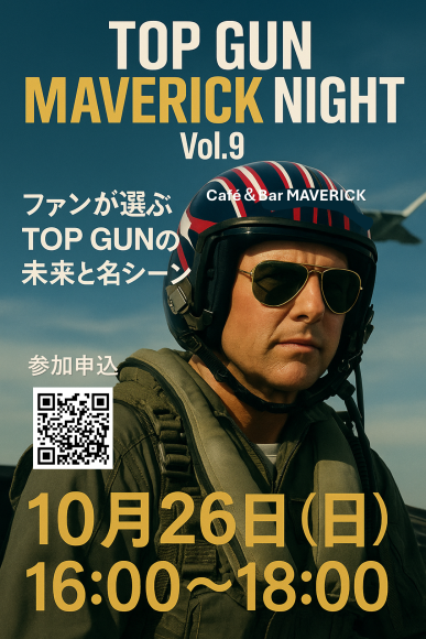 イベントポスター