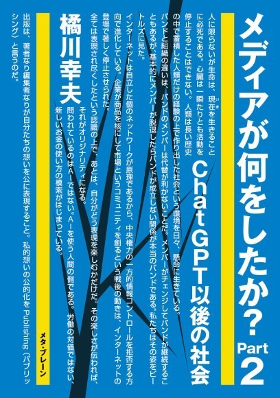 橘川幸夫と友人たちのトークライブ・シリーズ
