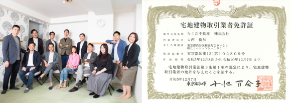 【らくだ不動産】宅地建物取引業免許更新！｢ありがとうキャンペーン｣開催