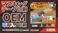 マスキングテープのことなら印刷会社の株式会社アンリへお問い合わせください！　オリジナルでのマスキングテープ印刷可能です！　#マスキングテープ印刷