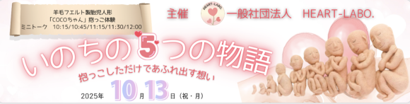 羊毛フェルトの胎児人形