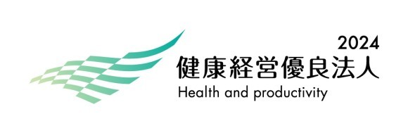 健康経営優良法人認定2024