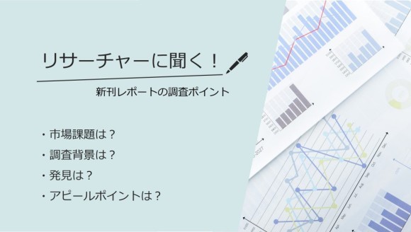 インタビュー78