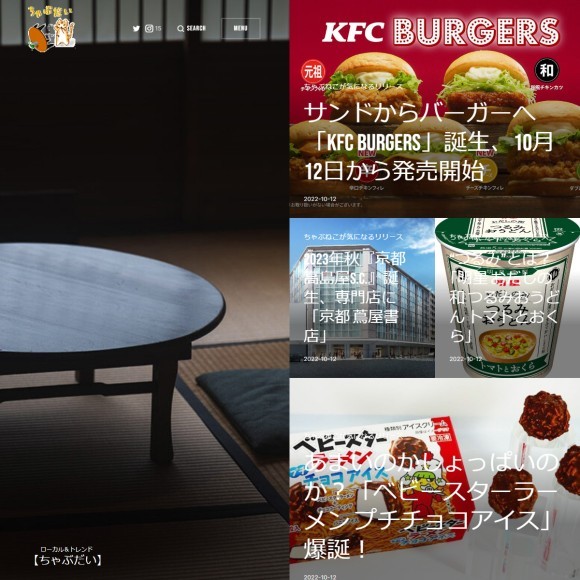 ローカル＆トレンド【ちゃぶだい】スクリーンショット