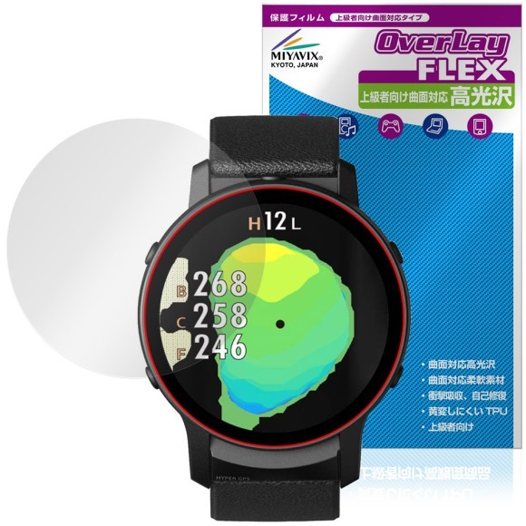 OverLay FLEX 高光沢 for GreenOn THE GOLF WATCH GS601