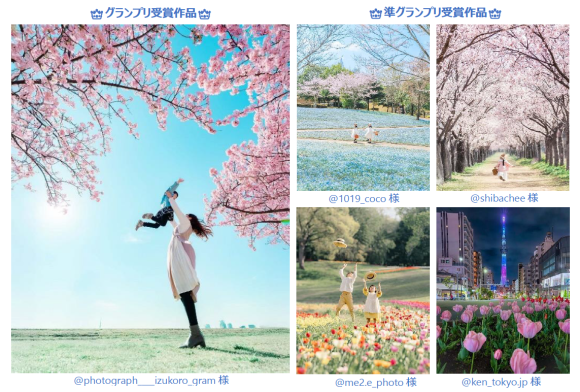 春のフォトコン2025入賞作品