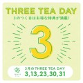 自由が丘THREE TEA CAFEで特別企画を続々スタート！毎月3のつく日はTHREE TEA DAY！＆平日ブランチサービス「TEA＆CAKE TIME」