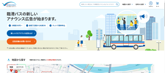 広告申込用ECサイトトップ画像