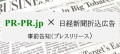 PR-PR.jp × siteABC  日経新聞朝刊折込広告  サムネイル