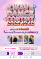 KWAVE DANCE CONTEST