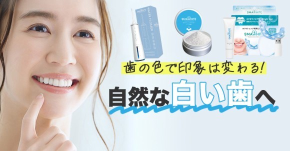 良い歯の日メイン画像