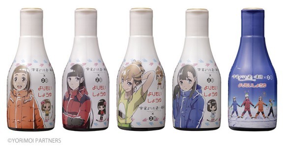 正田醤油　よりもいしょうゆ