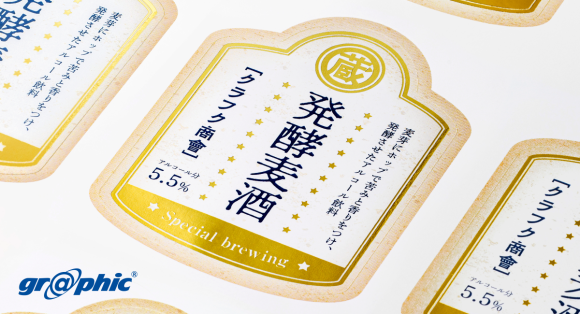 ネット印刷のグラフィックが「シール印刷 箔押しタイプ」をリリース