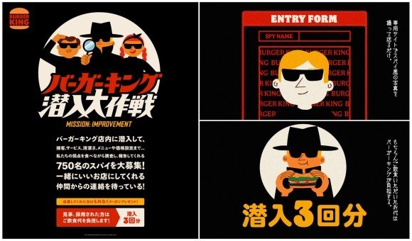 バーガーキングリリースKV