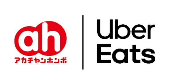 アカチャンホンポの商品をお届け