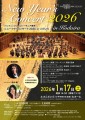 パシフィックフィルハーモニア東京　ニューイヤーコンサート2026 in こだいらチラシ　表面