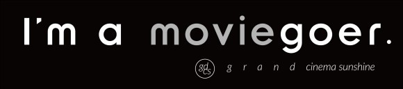 第3弾は奥山由之監督！映画クリエイター×映画館×メディアによる 「I’m a moviegoer」クリエイタープロジェクト