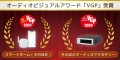 smaliaスマートリモコン、CDリッピング用ドライブケースにてVGP2024受賞