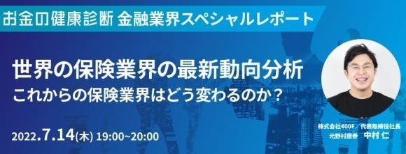 セミナータイトル画像