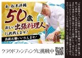 50歳の料理人が人生の再スタートとして出張料理人に挑戦