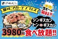 【北海道の味覚と生ビールの最⾼コラボ】「函館炉端焼き しげぞう神保町店」にて『夏のビアガーデンフェス』を開催中