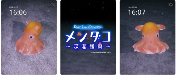 メンダコプレイ画面