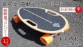超軽量でコンパクトな電動スケートボード