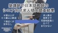 塾講師や日本語教師のシニア向け求人は8割以上が60歳以上歓迎求人で高い年齢でも活躍しやすい