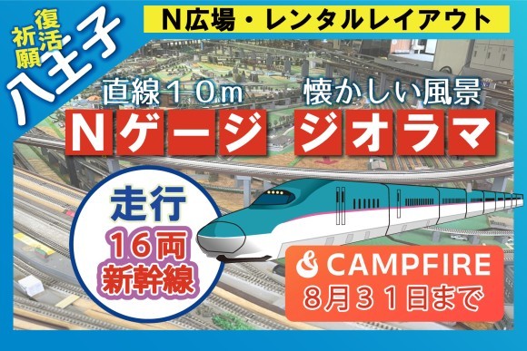 クラウドファンディングのトップ画像と同じもの。アピールポイントを網羅しています。