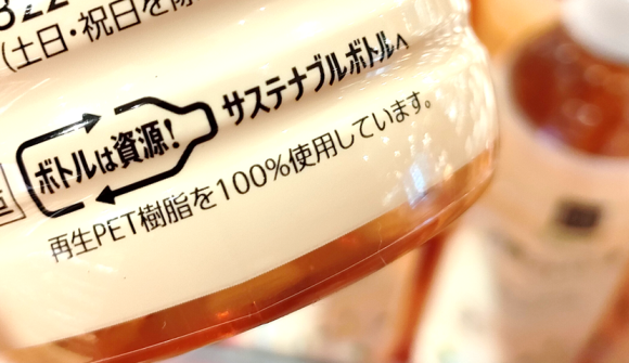 ボトルtoボトルに対応しているプライベートブランド商品