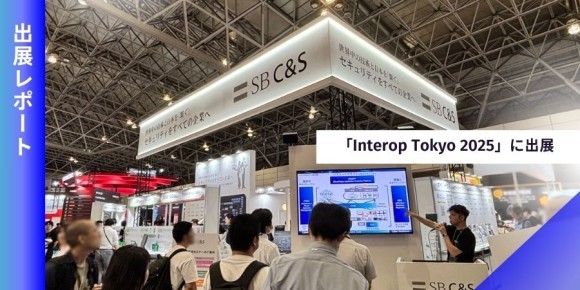 SB C&S Interop 出展レポート