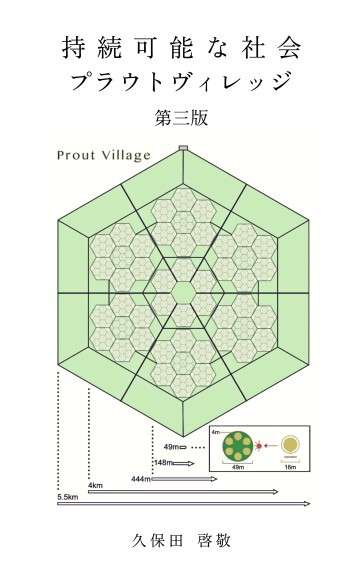 六角形を基本とした自治体デザイン