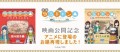 アニメに登場するお鍋「坦々餃子鍋」「きりたんぽ鍋」を再現！キャンプだけでなくお家で楽しめそう！