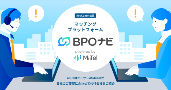BPOナビ
