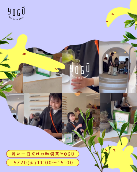 和喫茶YOGŪのビジュアルです。