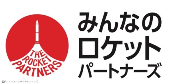 みんなのロケットパートナーズ