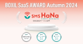 SMS HaNa、「BOXIL SaaS AWARD Autumn 2024」 SMS送信サービス部門で「Good Service」「サービスの安定性No.1」「使いやすさNo.1」 に選出