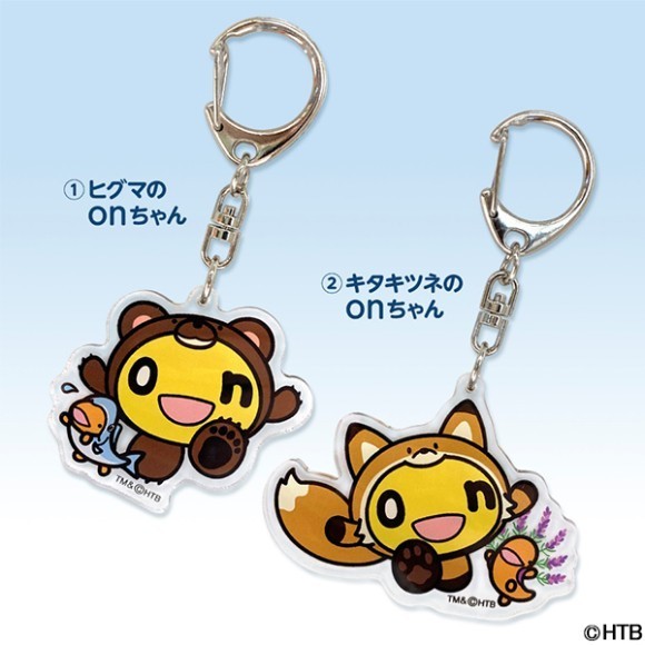 かわいい動物に変身したonちゃんのアクリルキーホルダーが新登場！(C)HTB