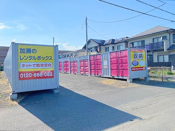 加瀬のレンタルボックス