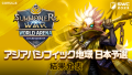 『サマナーズウォー: Sky Arena』SWC2023アジアパシフィックカップに出場する日本代表選手が決定！！