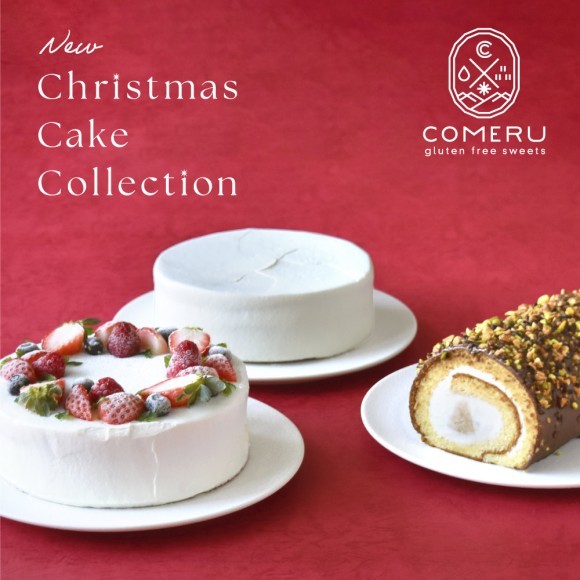 クリスマス限定商品