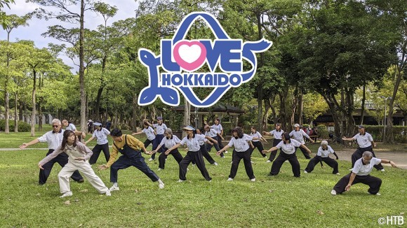 LOVE HOKKAIDO【台湾スペシャル】(C)HTB
