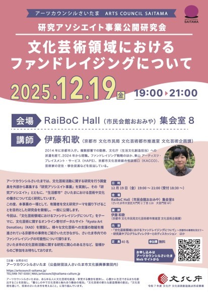 公開研究会#03チラシ