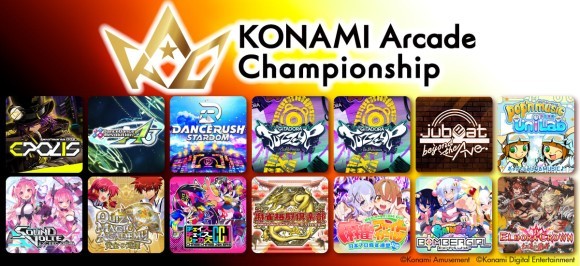 「KONAMI Arcade Championship(2023)」各タイトル・部門にてチャンピオンが決定！