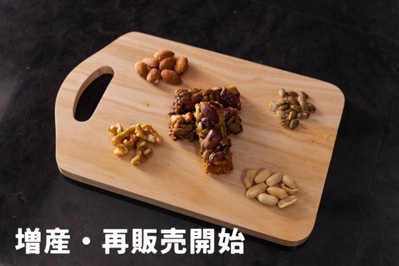 【NinjaFoods】THE NUTS BAR natural 一時欠品と増産のお知らせ