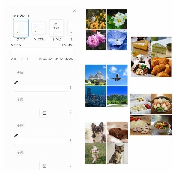 ブログ作成画面